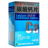国药准字OTC碳酸钙片 100片青少年孕妇孕中期晚期哺乳期儿童钙片中老年成人补钙 5盒装