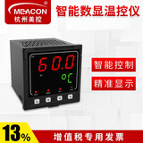 meacon工业引线式pt100热电阻 铂电阻k型热电偶温度计温度检测探头 温控表（带报警） A级