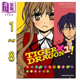 漫画 TIGER×DRAGON！ 1-8 龙与虎 龙虎恋人 絶叫, 竹宫ゆゆこ, ヤス 台版漫画书 角川出版