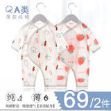 迪迪熊日记2件装婴儿衣服夏季长袖薄款0-3个月新生儿和尚服纯棉宝宝空调睡衣 和尚服(萝卜兔+水蜜桃)薄款 52cm适合体重6斤内宝宝