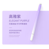 冉阅华为平板电脑Air触控笔11.5S荣耀x9/x8/V8手写笔pen手机matepad pro11触屏M6/SE绘画擎云C7电容笔 紫色【配圆盘笔头】