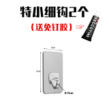 墨申挂画神器 挂钩强力粘胶免打孔不锈钢粘贴挂钉墙壁挂画相框婚纱照 特小细钩(2个)配胶 (配辅助贴)