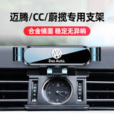 梵巡（fanxun）12-25款大众迈腾B8B7速腾手机车载支架专用CC蔚揽汽车导航架改装 17-25款迈腾B8/CC【锖色】