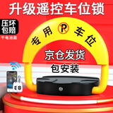 泊友车位地锁停车桩智能遥控停车位地锁汽车车库免打孔包安装车位锁 BY-D2干电池+APP蓝牙（包安装）