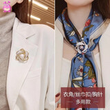 晓色丝巾扣环高档胸针收腰打结扣衣服下摆别针丝巾两用胸花生日礼物 花朵丝巾扣XZ0174