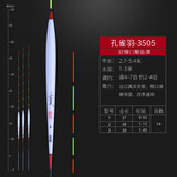 明孚鲫鱼漂罗非漂轻口高灵敏底钓翻身快浮漂浮标短脚长身孔雀羽毛漂 3505（0.6细尾) 1号2号3号各一支