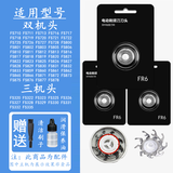 适配飞科博锐PORRE电动剃须刀刀片刀网罩刀头机头PS165 PS188 PS198刮胡刀配件飞易 适配博锐PS192 PS195三个FR6刀片 刀网