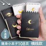 金值黑色星空线圈本/4本装 A7小笔记本子便携式记事本学生随身携带迷你口袋本随手记单词本小号记录