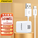 品胜（PISEN）苹果充电器安卓充电头快充ipad平板通用快速多usb插头数据线器套装适用vivo小米华为通用2a 10W双口快充头+苹果数据线1米