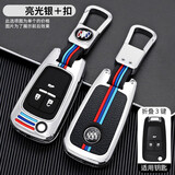 创勋（CHUANGXUN）适用于别克钥匙套改款新英朗钥匙包gt xt高档专用汽车扣壳男 21以前英朗【亮光银】+【挂扣】 .