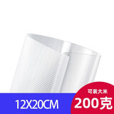 XinBaoLongxinbaolong 真空包装机抽真空封口机家用商用全自动密封保鲜机干湿两用食品塑封机器家庭用真空机 12*20cm(100片袋)