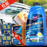 哈姆雷特（Hamlet）洗车液浓缩柠檬爽洗车水蜡汽车洗车套装除胶剂柏油清洗剂泡沫清洁 洗车水蜡 500ml 1瓶 +洗车海绵