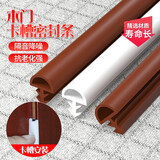 顶谷5米木门隔音条密封条房门防撞防风条胶条门边门框皮条大门挡风条 5米8*5半圆软脚 棕色