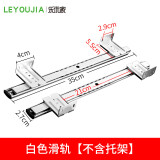 乐优家加厚办公桌键盘托架滑道抽屉导轨二节滑轨吊装托盘支架轨道 单轨道不含托盘-白色