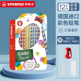 思笔乐德国思笔乐（STABILO）洞洞铅笔粗三角杆易握322洞洞笔儿童正姿一年级铅笔HB进口小学生铅笔 12支彩色铅笔（笔芯彩色）