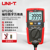 优利德（UNI-T）UT125C 袖珍数字万用表 自动量程 便携式小型万能表 电流电压测量