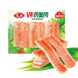 安井 V形仿蟹肉 240g 1包 鱼糜含量≥50% 锁鲜装蟹肉棒蟹味棒火锅食材