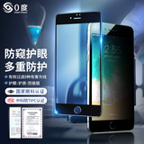 0度 适用苹果8Plus/7P钢化膜防窥膜防蓝光射线护眼屏保 防偷看手机膜磨砂抗指纹手机贴膜 黑色8Plus/7P-5.5英寸-AG防眩版
