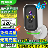 镭威视楼道门口4g终身免流量摄像头免插电充池监控器360度无死角带夜视全景无需网络线手机远程室外家用