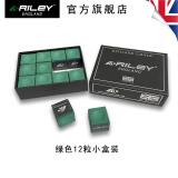 RILEY英国RILEY台球巧克粉R8001GR/BL-12职业比赛 绿色12粒小盒装