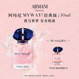 阿玛尼MYWAY自我无界香水30ml 木质花香调 礼盒生日礼物送女友