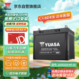 汤浅(Yuasa)汽车电瓶蓄电池免维护105D31R-MF-SY 12V以旧换新上门安装
