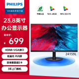飞利浦（PHILIPS）23.8英寸 办公显示器1080P 75HZ 低蓝光不闪屏 HDMI+VGA 可壁挂 LED液晶电脑显示屏 241S9L