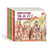 杨永青新版（5册）
