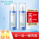 水密码 滋润精华乳补水保湿水润滋润乳液精华乳液男女 滢亮皙白乳液 120ml *2