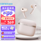 漫步者（EDIFIER）Evo Pro 真无线主动降噪蓝牙耳机 无线耳机 入耳式耳机 适用苹果华为小米OPPO 迷雾粉