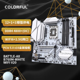 七彩虹（Colorful）BATTLE-AX B760M-WHITE WIFI V20 DDR4 雪鸮主板 支持13600K/13600KF（Intel B760/LGA 1700）