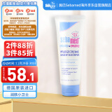 施巴(Sebamed)儿童润肤乳护肤面霜婴幼儿身体保湿乳75ml 德国原装进口