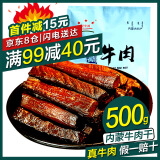 星华源内蒙古手撕风干牛肉干即食牛肉小吃零食特产肉脯独立包散装称重约 原味*1袋500g（1斤）