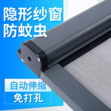 八千城 免打孔隐形纱窗伸缩推拉式防蚊虫卷筒式铝合金外开窗网沙窗定制 本品需定制，请先咨询再下单 【定制】需联系客服计价再下单