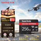 闪迪（SanDisk）256GB TF(MicroSD)内存卡 5.3K高清 读880MB/s 写650MB/s 行车记录仪 运动相机无人机 监控存储卡