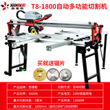 艾尔驰西德勒台式瓷砖切割机电动多功能45度红外线瓷砖石材磨边倒角切割 T8-1800自动多功能切割机