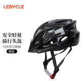 乐百客（LeBycle）山地公路自行车头盔折叠代驾车骑行一体成型安全帽盔通用装备轻量化一体成型通风透气导流