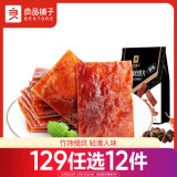 良品铺子 猪肉脯自然片靖江风味猪肉干肉脯肉类零食休闲网红小吃100g
