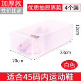 20个装鞋盒收纳盒透明鞋柜抽屉式塑料翻盖鞋子收纳抽拉式防尘 加厚抽屉男白【4个】 0x0x0cm