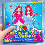 MOMENT HI艾爱莎公主安静书女孩豪华版免裁剪磁力安静书磁吸 diy换装贴纸书 【美人鱼】磁力安静书