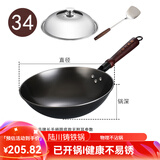 陆铁陆川铁锅圆底单柄无耳炒锅生铁铸铁不粘锅不生锈无涂层燃气电磁炉 圆底 34cm 无耳款（带盖铲）已开锅