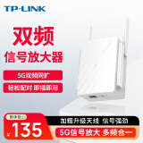 普联（TP-LINK） 1200M双频wifi信号放大器中继器5G家用无线路由信号增强扩展器穿墙王 TL-WDA6332RE 1200M双频有线转无线