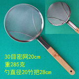 功达不锈钢漏勺家用加大号捞勺木柄竹柄加固笊篱过滤网加密细商用酒店 30目密网20cm(4人)