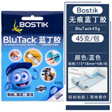 波士蓝丁胶无痕胶bluetack双面胶强力墙面固定照片墙蓝胶相框粘墙专用胶贴蓝钉泥胶 45g蓝色1个