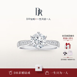 DR求婚钻戒 FOREVER简奢款 经典六爪结婚钻石戒指女 A02002 TOP*25分G色VS1【证书+礼盒】 白 18K金