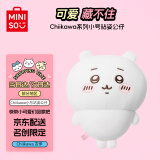 名创优品（MINISO）chiikawa小号站姿公仔正版玩偶毛绒玩具生日礼物女 Chiikawa吉伊