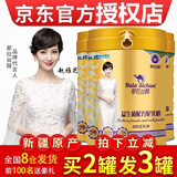 那拉丝醇（Nala Sichun）益生菌配方骆驼奶 学生儿童孕妇成人中老年新鲜驼奶300g 2罐装+送1罐（实发3罐）