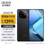 vivo iQOO Z9 6000mAh超薄蓝海电池 高通第三代骁龙7 1.5K 144Hz防频闪护眼屏 新品电竞游戏手机 曜夜黑 8GB  128GB