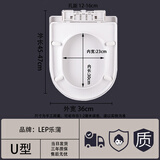 乐蒲（LEP）家用老式可拆板马桶盖 加厚通用 静音缓降 一键安装 U/V/O型 【大方U型】