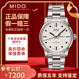 【二手99新】美度MIDO舵手系列男表二手自动机械手表男奢侈品腕表 星点白盘-钢带M005.430.11.031.80